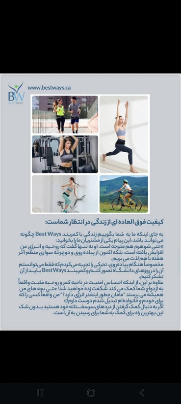 کمربند طبی Best Ways