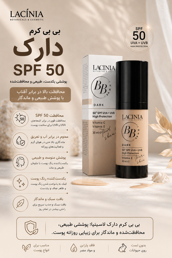 بی بی کرم دارک SPF 50 لاسینیا