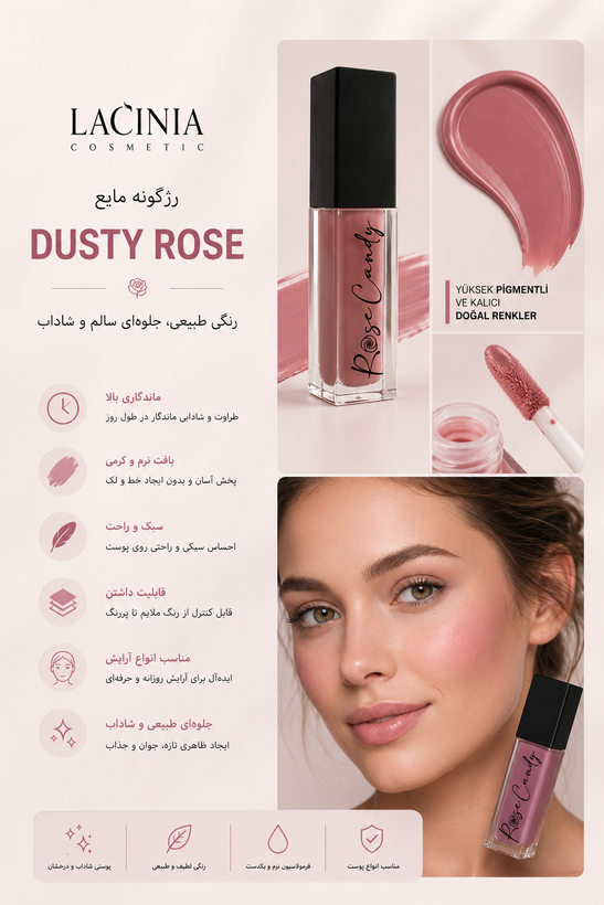 رژ گونه مایع ۵ میل رنگ (داستی رز) رز کندی