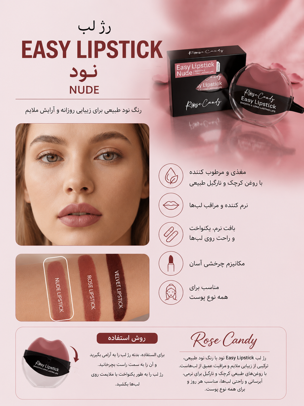 رژ لب رنگ نوود 7 گرم رز کندی